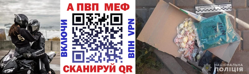 Alpha-PVP Crystall  MEGA сайт  darknet наркотические препараты  Фокино 