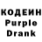 Codein напиток Lean (лин) The SantaDopy