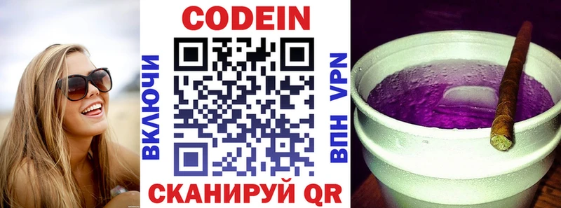 что такое наркотик  МЕГА ссылка  Codein Purple Drank  Фокино 