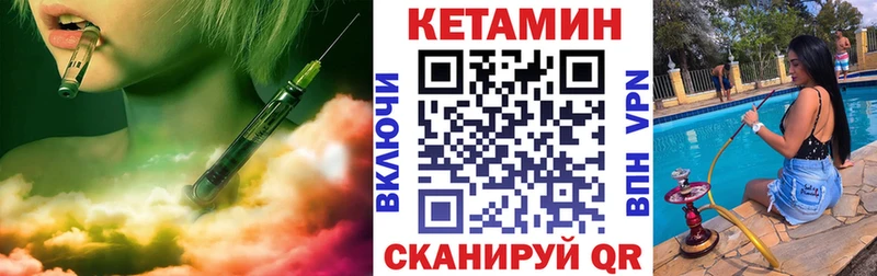 Кетамин VHQ  как найти   Фокино 