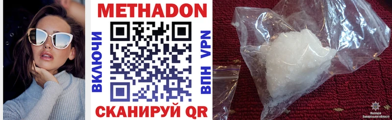 наркошоп Фокино Метадон methadone